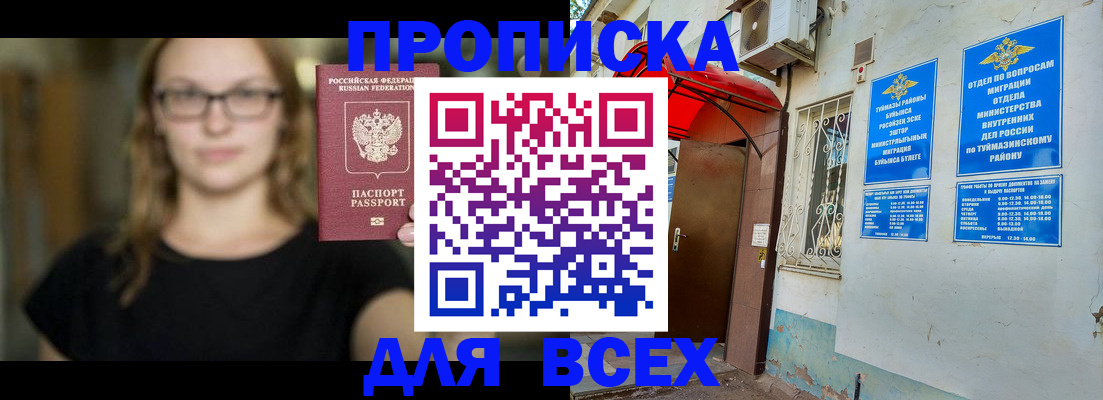 прописка от собственника в Верещагино