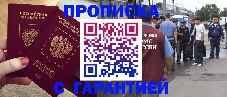временная регистрация собственник в Верещагино