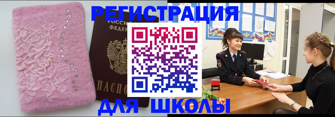 где прописаться в Верещагино