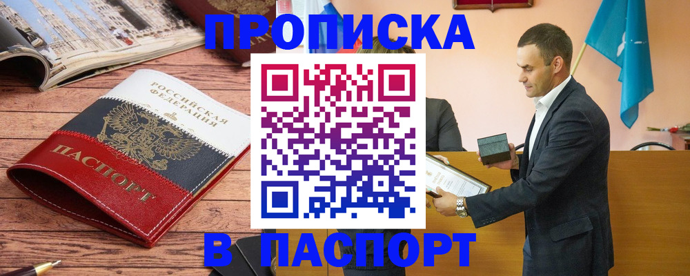 прописка в квартире в Верещагино